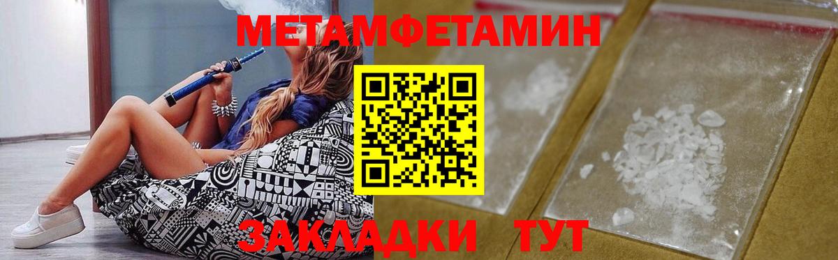 АМФ Розовый  Вход с VPN  Амфетамин  Вышний Волочёк 