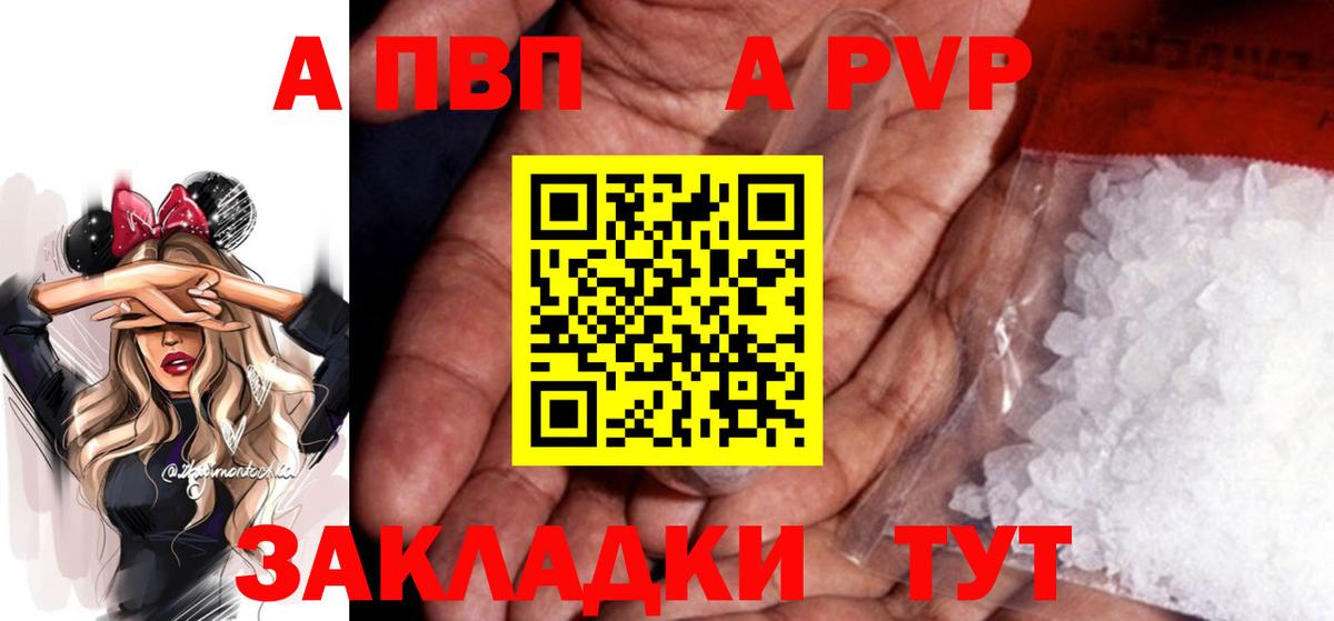 Alfa_PVP кристаллы Вышний Волочёк