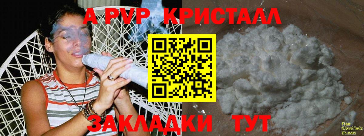 Alfa_PVP  A PVP Crystall  Вышний Волочёк  Вход с VPN  Альфа ПВП Crystall  А ПВП СК 