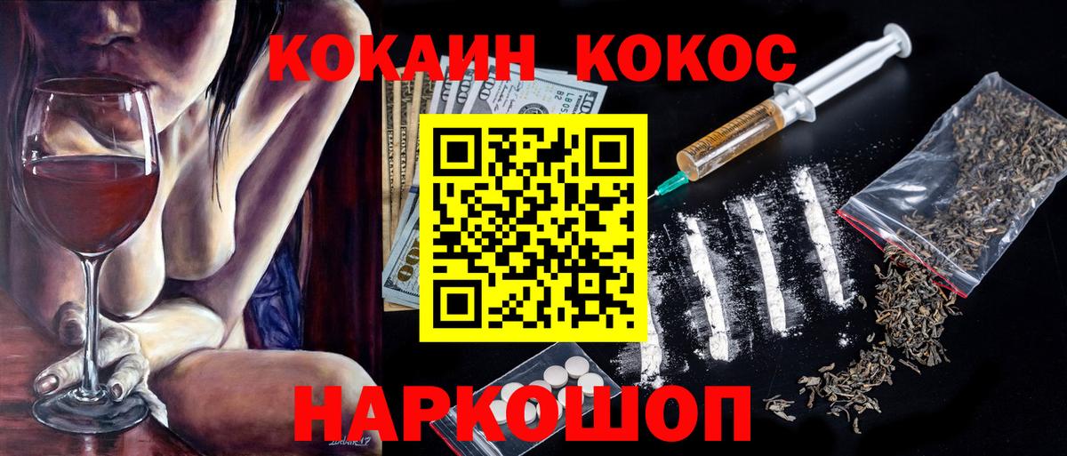 COCAIN 97% Вышний Волочёк