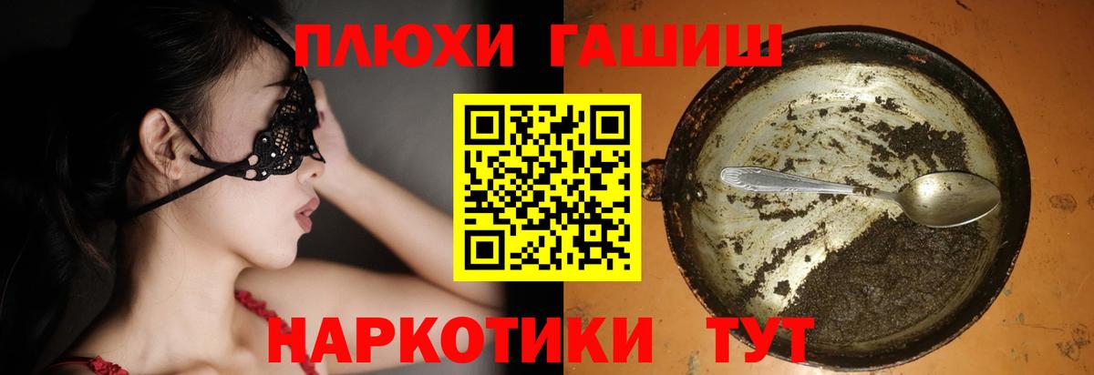 Гашиш гарик  даркнет сайт  Вышний Волочёк  Вход с VPN 