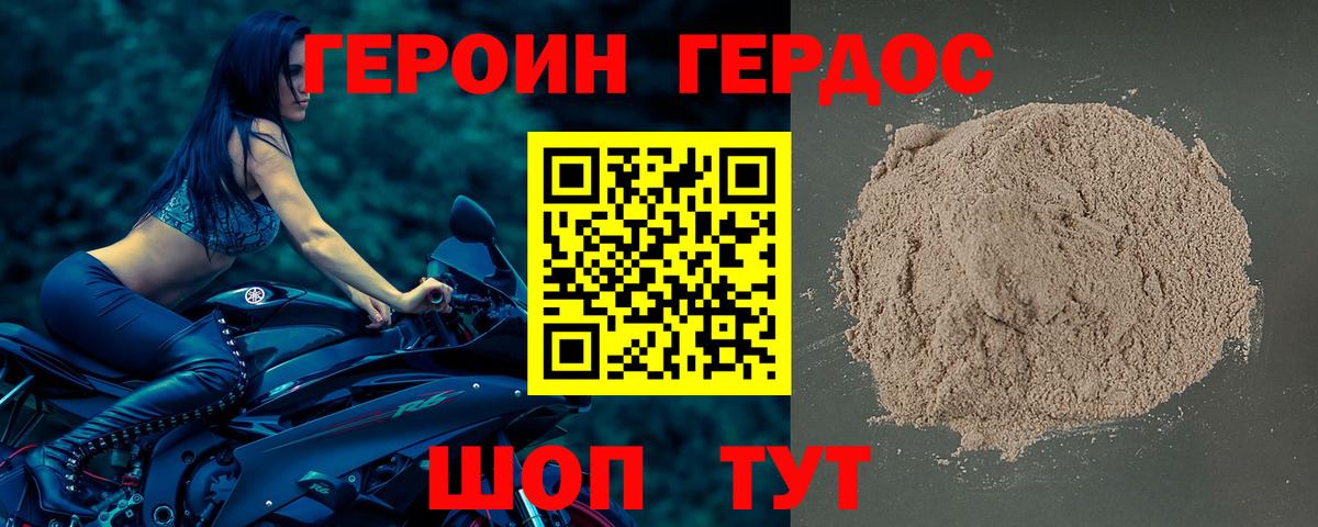 ГЕРОИН Heroin  Вход с VPN  Героин  Вышний Волочёк 