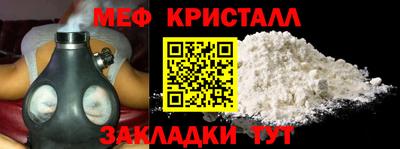 мефедрон Апрелевка