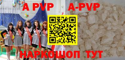 первитин Апшеронск