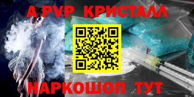 мефедрон Апрелевка