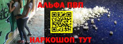 первитин Апшеронск