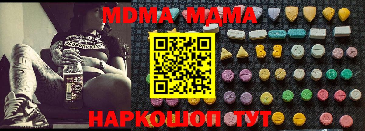 Вышний Волочёк  MDMA crystal  MDMA  Вход с VPN  МДМА crystal 