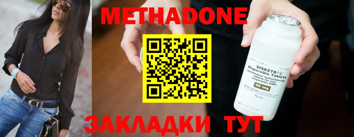 МЕТАДОН VHQ  Метадон methadone  Вход с VPN  Вышний Волочёк 