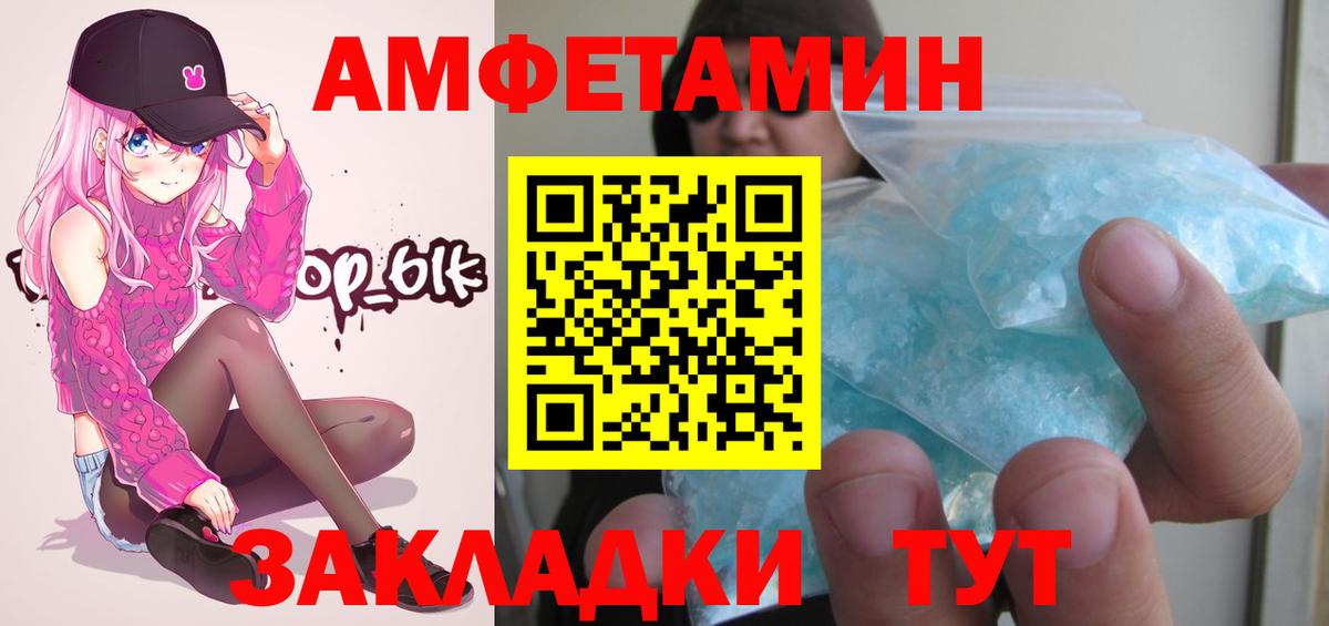 Метамфетамин винт  Вход с VPN  Вышний Волочёк 
