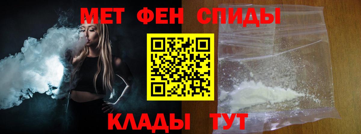 Первитин Декстрометамфетамин 99.9% Вышний Волочёк