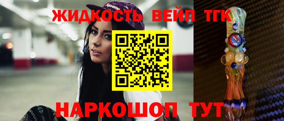 Дистиллят ТГК Wax  Вход с VPN  закладка  Дистиллят ТГК вейп  Вышний Волочёк 